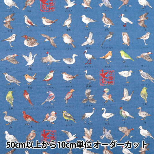 [Aus Menge 5] Stoff 『Oxford Lokale Serie Bird Blue YPA-51000-2D] KOKKA