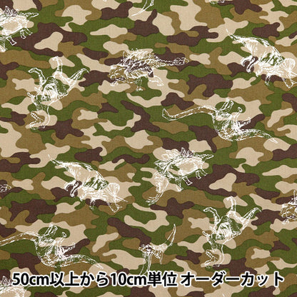 [Из количества 5] ткань "CB Printed Dinosaur Pattern Khaki 7105-9A"