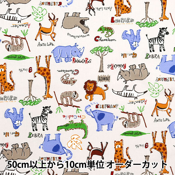 [From quantity 5] Fabric "CB Print Animal Pattern Off White 7105-10A"