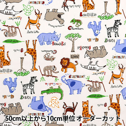 [From quantity 5] Fabric "CB Print Animal Pattern Off White 7105-10A"