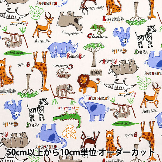 [From quantity 5] Fabric "CB Print Animal Pattern Off White 7105-10A"