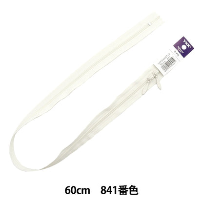 Молния "№ 3 катушка двойное открытие 60 см 841 номер 3CFCH60Tyz" YKK