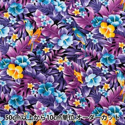 [From quantity 5] Fabric "Broad Hawaii Amon Rinta Monstera and Bird Purple 281-A-PP"