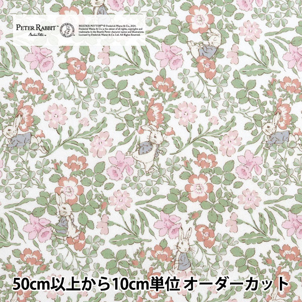 [Aus Menge 5] Stoff "Liberty Fabric Tanalone Walker Ravitz DC30741J24D" [YuzawayaOriginal】