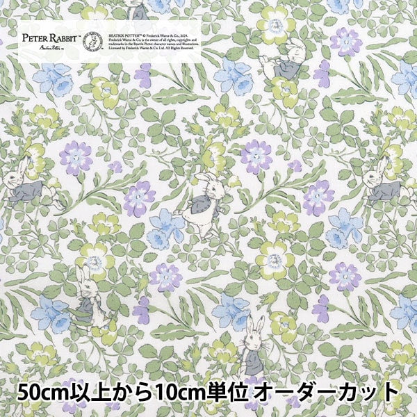 [Aus Menge 5] Stoff "Liberty Fabric Tanalone Walker DC30741J24E" [YuzawayaOriginal】