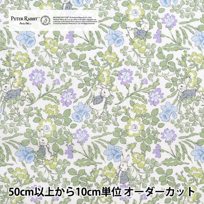 [De la cantidad 5] Fabric "Liberty Fabric Tanalone Walker Ravitz DC30741J24E" [Yuzawa Yasu original]