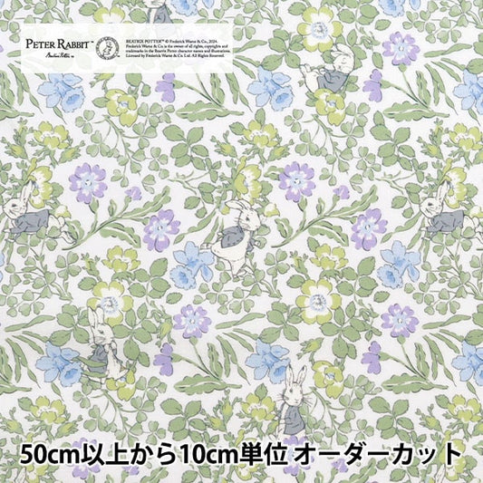 [الكمية تبدأ من 5] قماش "Liberty Fabrics Tana Lawn Walker Rabbits DC30741J24E" [Yuzawaya Original]