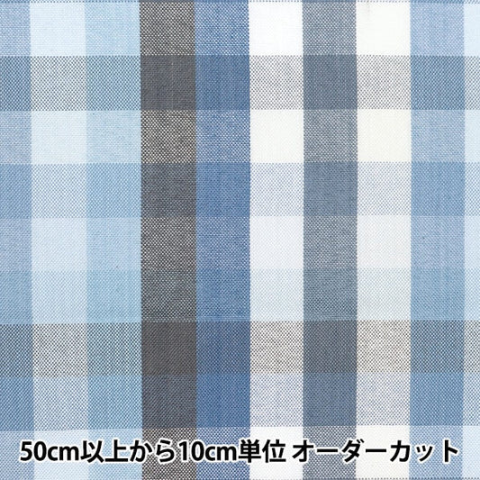 [From quantity 5] Fabric 『Fabric Wrinkle Dyeing block check KRTC-0174B]