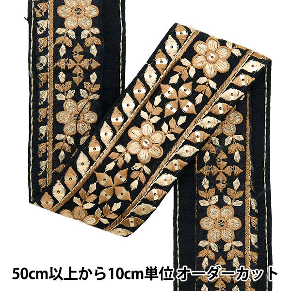 [De la quantité 5] artisanatGarniture "2024 Garniture de broderie indienne Noir x marron 3466a"