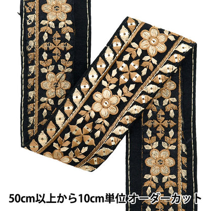 [De la quantité 5] artisanatGarniture "2024 Garniture de broderie indienne Noir x marron 3466a"