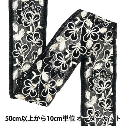 [De la quantité 5] artisanatGarniture "2024 Garniture de broderie indienne Noir x blanc 3529a"