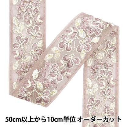 [De la cantidad 5] ArtilleraRibete "2024 Ribete bordado indio Púrpura x blanco 3529b"