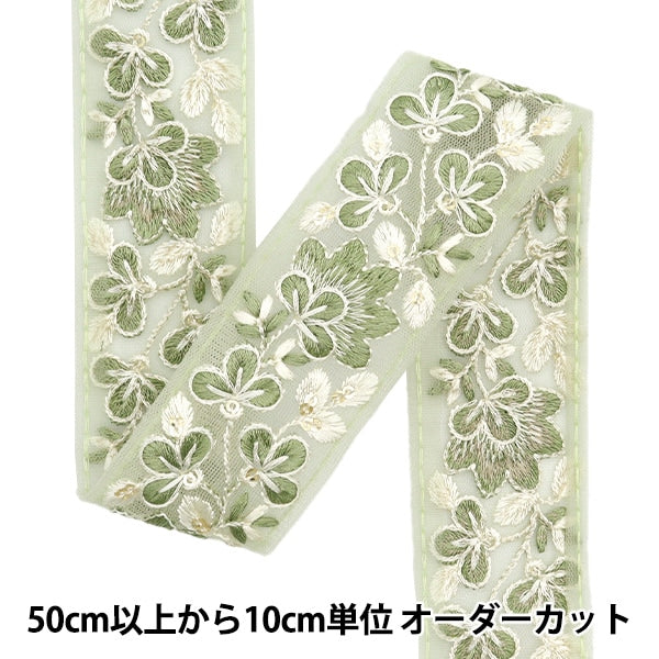 [De la cantidad 5] ArtilleraRibete "2024 Ribete bordado indio Verde x blanco 3529c"