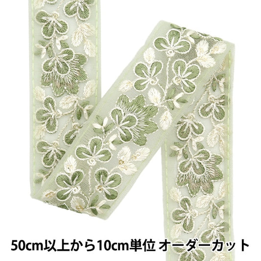 [De la cantidad 5] ArtilleraRibete "2024 Ribete bordado indio Verde x blanco 3529c"