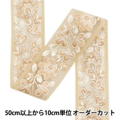 [De la quantité 5] artisanatGarniture "2024 Garniture de broderie indienne Beige x blanc 3529e"