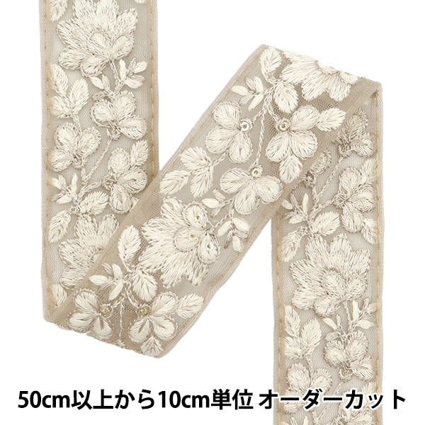 [De la quantité 5] artisanatGarniture "2024 Garniture de broderie indienne Brun x blanc 3529a5"