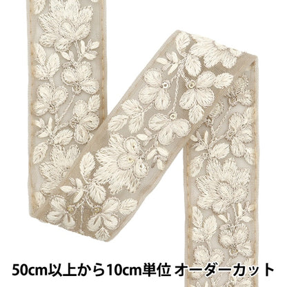 [De la quantité 5] artisanatGarniture "2024 Garniture de broderie indienne Brun x blanc 3529a5"