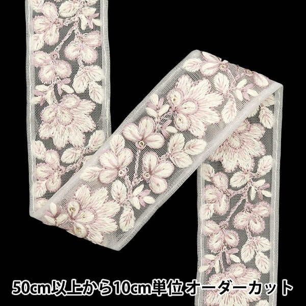 [De la quantité 5] artisanatGarniture "2024 Garniture de broderie indienne Blanc x blanc 3529a6"