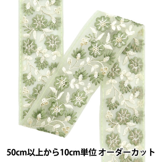 [De la cantidad 5] ArtilleraRibete "2024 Ribete bordado indio Verde x blanco 3530c