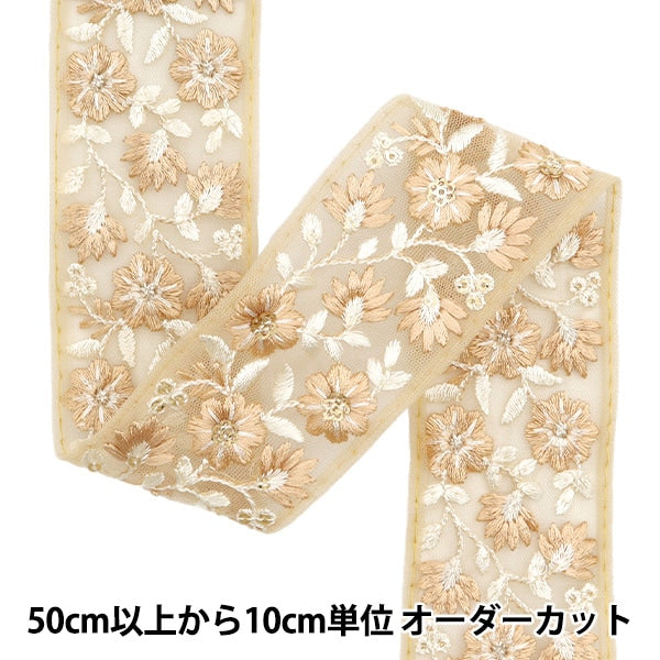 [Aus Menge 5] HandwerkBesätze 『2024 Indischer Stickereibesatz Beige x White 3530e]