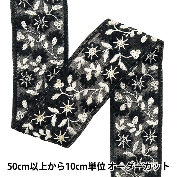 [De la quantité 5] artisanatGarniture "2024 Garniture de broderie indienne Noir x blanc 3530f"