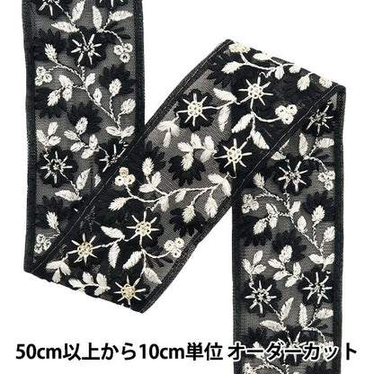 [De la quantité 5] artisanatGarniture "2024 Garniture de broderie indienne Noir x blanc 3530f"