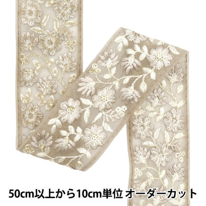 [Aus Menge 5] HandwerkBesätze 『2024 Indischer Stickereibesatz Brown x White 3530H]