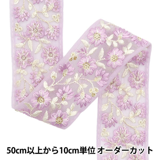 【数量5から】 手芸ブレード 『2024 インド刺繍ブレード パープル×ホワイト 3530I』