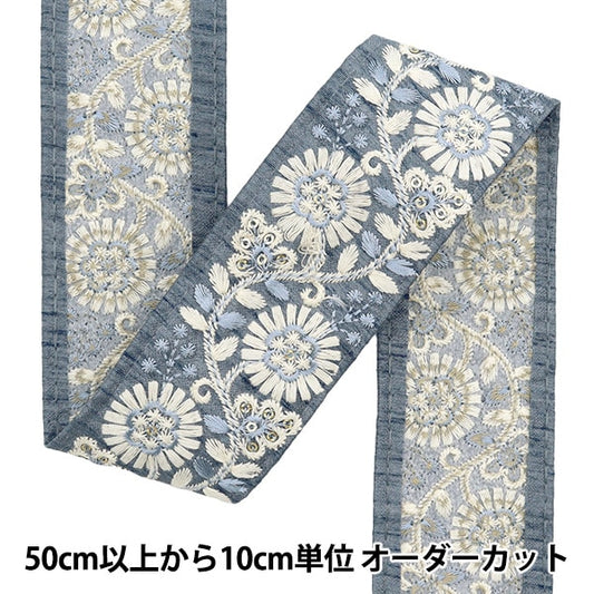 [De la cantidad 5] ArtilleraRibete "2024 Ribete bordado indio Gris x blanco 47166a"