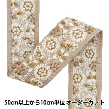 [Aus Menge 5] HandwerkBesätze 『2024 Indischer Stickereibesatz Brown x White 47166b]