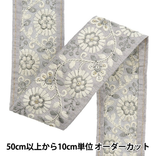 [De la cantidad 5] ArtilleraRibete "2024 Ribete bordado indio Gris x blanco 47166e"