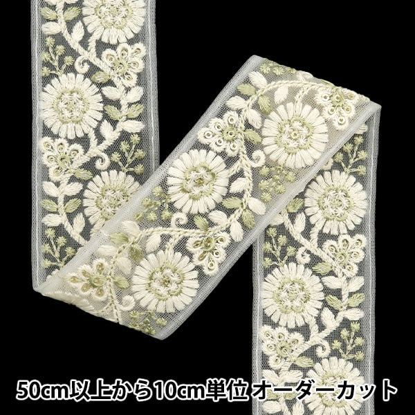 [De la quantité 5] artisanatGarniture "2024 Garniture de broderie indienne Blanc x vert 47166a10"