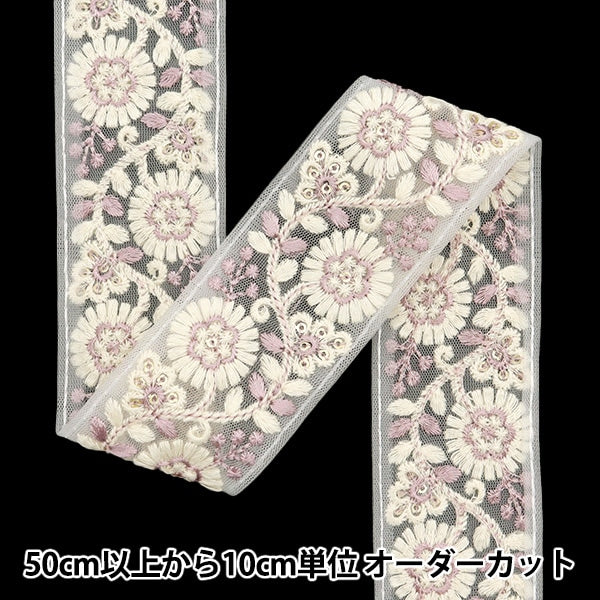 [De la quantité 5] artisanatGarniture "2024 Garniture de broderie indienne Blanc x violet 47166a11"