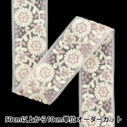 [De la quantité 5] artisanatGarniture "2024 Garniture de broderie indienne Blanc x violet 47166a11"