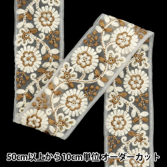 [De la cantidad 5] ArtilleraRibete "2024 Ribete bordado indio Blanco x marrón 47166a6"