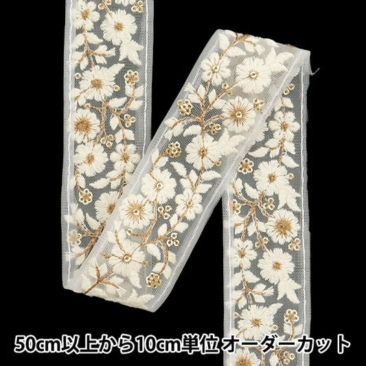 [De la cantidad 5] ArtilleraRibete "2024 Ribete bordado indio Blanco x marrón 47167f"