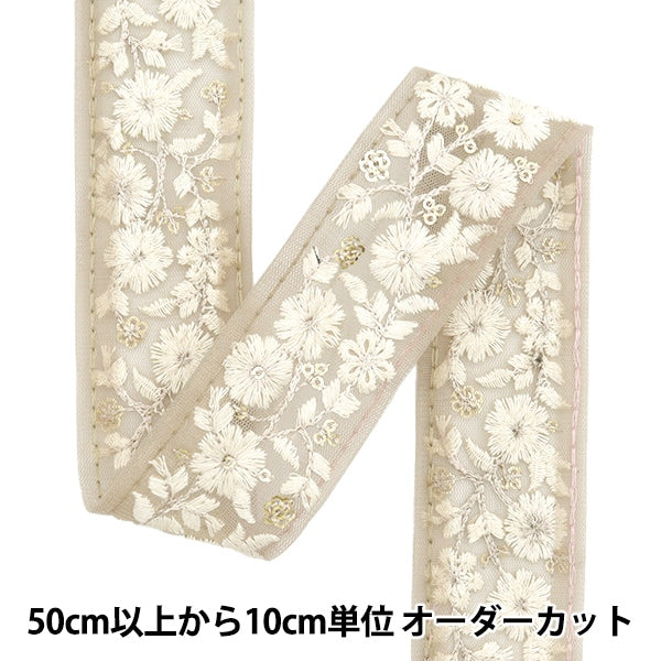 [De la cantidad 5] ArtilleraRibete "2024 Ribete bordado indio Marrón x blanco 47167i"