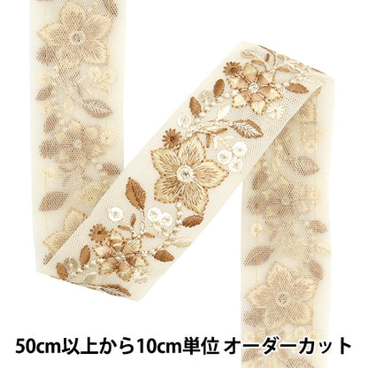 [De la quantité 5] artisanatGarniture "2024 Garniture de broderie indienne Beige x Brown 47202b"