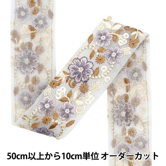 [De la quantité 5] artisanatGarniture "2024 Garniture de broderie indienne Gray x Gray 47203b"