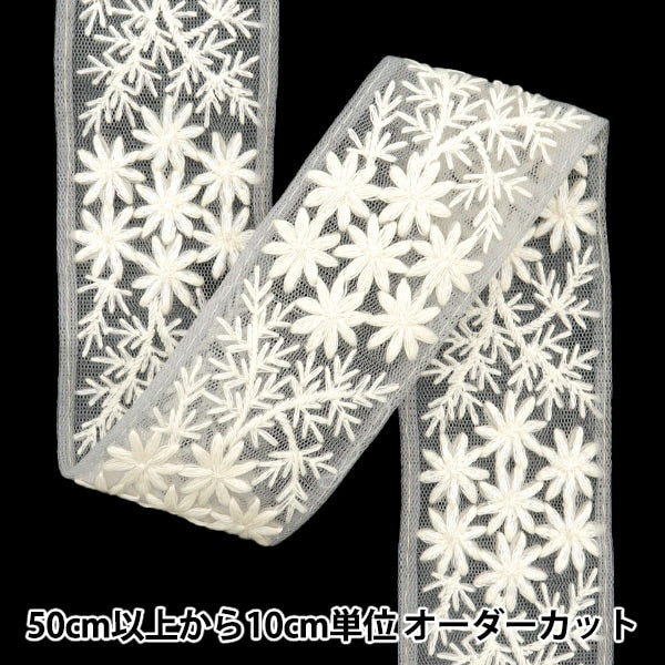 [De la quantité 5] artisanatGarniture "2024 Garniture de broderie indienne Gray x blanc M-125 # 5"