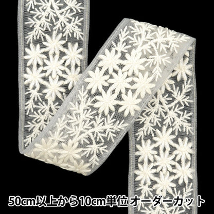 [De la quantité 5] artisanatGarniture "2024 Garniture de broderie indienne Gray x blanc M-125 # 5"