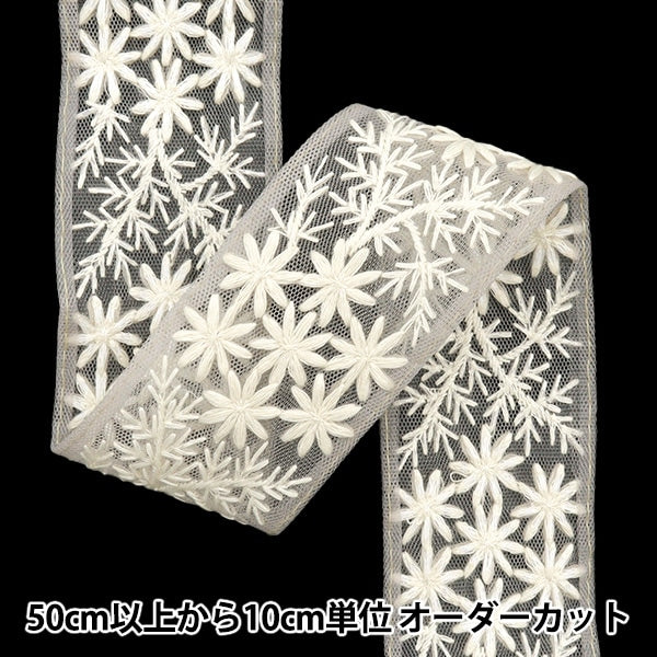 [De la quantité 5] artisanatGarniture "2024 Garniture de broderie indienne Gray X White M-125 # 8"