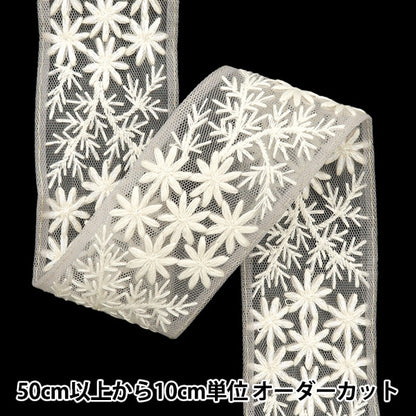 [De la quantité 5] artisanatGarniture "2024 Garniture de broderie indienne Gray X White M-125 # 8"