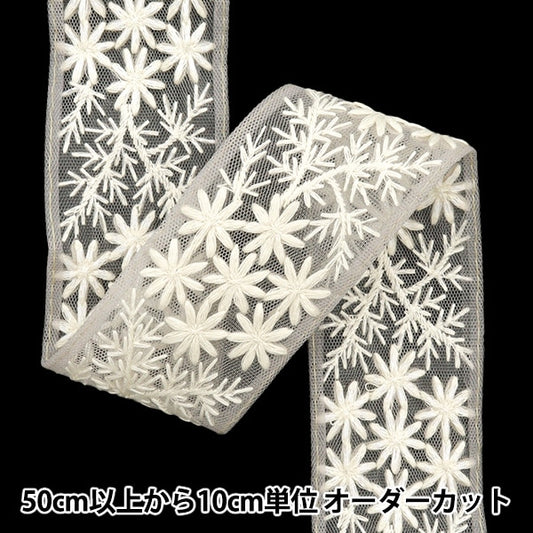 [De la quantité 5] artisanatGarniture "2024 Garniture de broderie indienne Gray X White M-125 # 8"