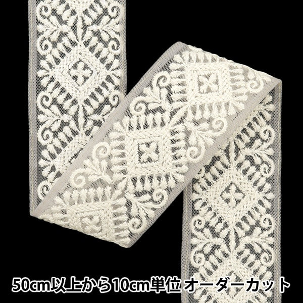 [Aus Menge 5] HandwerkBesätze 『2024 Indischer Stickereibesatz Grau x weiß M-126#1]