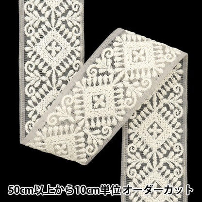 [Aus Menge 5] HandwerkBesätze 『2024 Indischer Stickereibesatz Grau x weiß M-126#1]