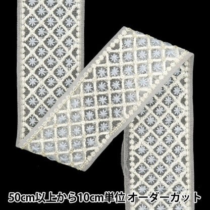 [De la cantidad 5] ArtilleraRibete "2024 Ribete bordado indio Gris x gris m-215b"