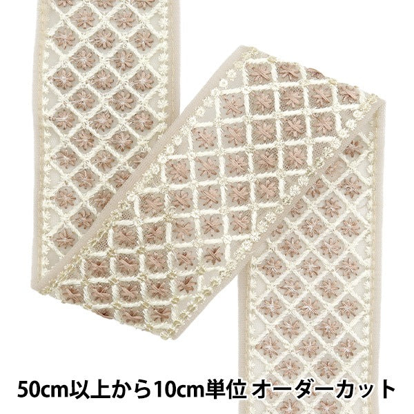 [De la cantidad 5] ArtilleraRibete "2024 Ribete bordado indio Marrón x marrón M-215E"