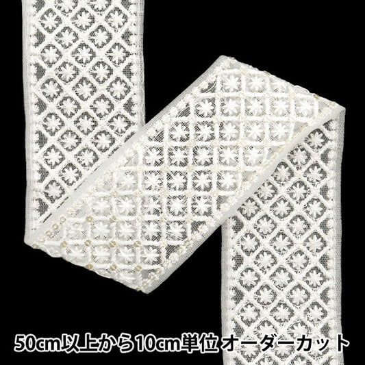 [De la quantité 5] artisanatGarniture "2024 Garniture de broderie indienne Blanc x blanc M-215J"