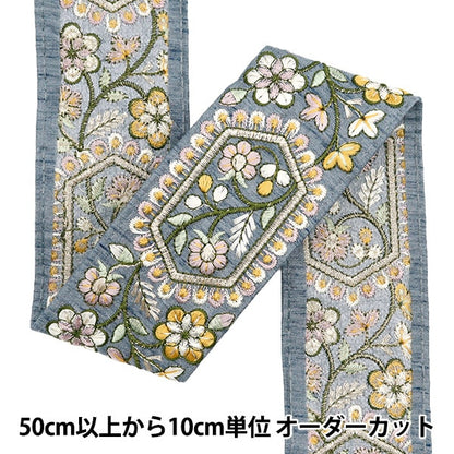 [De la quantité 5] artisanatGarniture "2024 Garniture de broderie indienne Gris x jaune M-231E"